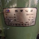 []这么漂亮的小摇臂钻能值多少钱